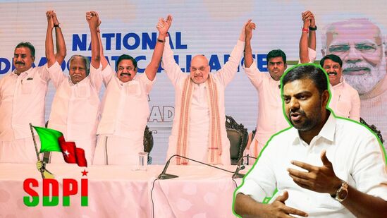 SDPI: ‘கூடா நட்பு கேடாய் முடியும்..’ அதிமுக-பாஜக கூட்டணிக்கு SDPI கடும் எதிர்ப்பு! SDPI: ‘கூடா நட்பு கேடாய் முடியும்..’ அதிமுக-பாஜக கூட்டணிக்கு SDPI கடும் எதிர்ப்பு!