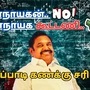 AIADMK: ‘ஜனநாயகன் வேண்டாம்.. தேசிய ‘ஜனநாயக’ கூட்டணி போதும்’ எடப்பாடி கணக்கு சரியா? AIADMK: ‘ஜனநாயகன் வேண்டாம்.. தேசிய ‘ஜனநாயக’ கூட்டணி போதும்’ எடப்பாடி கணக்கு சரியா?