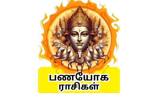 Tamil New Year 2025: நாளை பிறக்குது விசுவாவசு.. பணமழை கொட்டும் தமிழ் புத்தாண்டு.. சூரியன் ராசிகள் இவங்கதான்? Tamil New Year 2025: நாளை பிறக்குது விசுவாவசு.. பணமழை கொட்டும் தமிழ் புத்தாண்டு.. சூரியன் ராசிகள் இவங்கதான்?