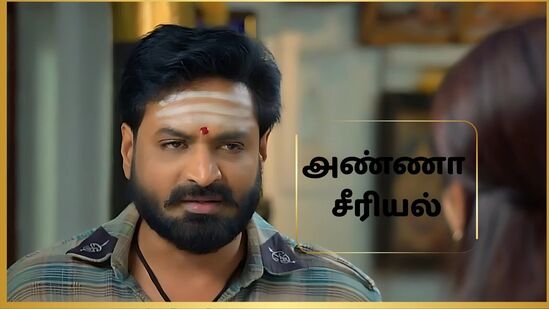 அண்ணா சீரியல் ஏப்ரல் 14 எபிசோட்: போலீஸ் கனவுக்கு ஆப்பு…வைஜெந்தியால் வந்த வினை! - பதற்றத்தில் சண்முகம்! அண்ணா சீரியல் ஏப்ரல் 14 எபிசோட்: போலீஸ் கனவுக்கு ஆப்பு…வைஜெந்தியால் வந்த வினை! - பதற்றத்தில் சண்முகம்!