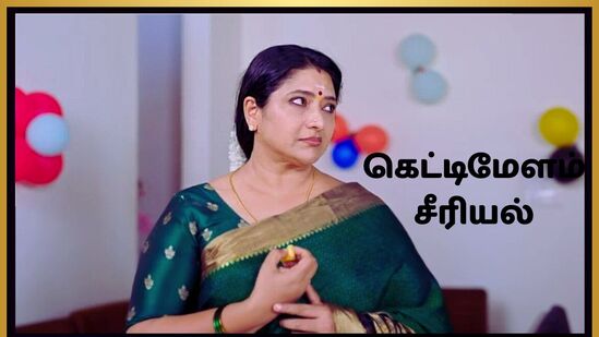 கெட்டிமேளம் சீரியல் ஏப்ரல் 14 எபிசோட்: அஞ்சலியை பாட வைத்து கொடுமைப்படுத்தும் மகேஷ்..வெற்றியைத் திட்டித்தீர்க்கும் துளசி! கெட்டிமேளம் சீரியல் ஏப்ரல் 14 எபிசோட்: அஞ்சலியை பாட வைத்து கொடுமைப்படுத்தும் மகேஷ்..வெற்றியைத் திட்டித்தீர்க்கும் துளசி!