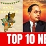 TOP 10 TAMIL NEWS: ’தமிழ் புத்தாண்டு கொண்டாட்டம் முதல் அம்பேத்கர் பிறந்தநாள் வரை!’ TOP 10 TAMIL NEWS: ’தமிழ் புத்தாண்டு கொண்டாட்டம் முதல் அம்பேத்கர் பிறந்தநாள் வரை!’