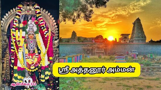 அத்தனூர் அம்மன்: கூடையில் அமர்ந்த குலதெய்வம்.. அதிர்ந்து போன பக்தர்கள்.. அத்தனூர் அம்மன் காட்சி! அத்தனூர் அம்மன்: கூடையில் அமர்ந்த குலதெய்வம்.. அதிர்ந்து போன பக்தர்கள்.. அத்தனூர் அம்மன் காட்சி!