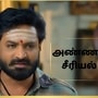 அண்ணா சீரியல் ஏப்ரல் 15 எபிசோட்: மொட்டையனுக்கு கண்ணீர் அஞ்சலி போஸ்டர்.. சண்முகத்தின் பலே ஐடியா! - நடந்தது என்ன? 