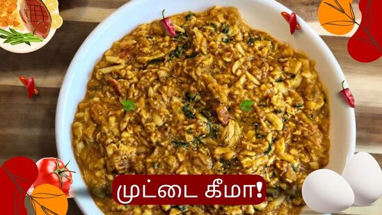 இனி வீட்டிலேயே செஞ்சு அசத்தலாம் தாபா ஸ்டைல் முட்டை கீமா! இங்கே இருக்கு அசத்தலான ரெசிபி! இனி வீட்டிலேயே செஞ்சு அசத்தலாம் தாபா ஸ்டைல் முட்டை கீமா! இங்கே இருக்கு அசத்தலான ரெசிபி!