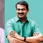 சீமான் ஆடியோ: ’சீட் வேணுமா?; விஜய் கட்சிக்கு போங்க!’ சீமான் ஆடியோ வைரல்! ஜெயித்தால் பல்லக்கு; தோற்றால் பாடை! சீமான் ஆடியோ: ’சீட் வேணுமா?; விஜய் கட்சிக்கு போங்க!’ சீமான் ஆடியோ வைரல்! ஜெயித்தால் பல்லக்கு; தோற்றால் பாடை!