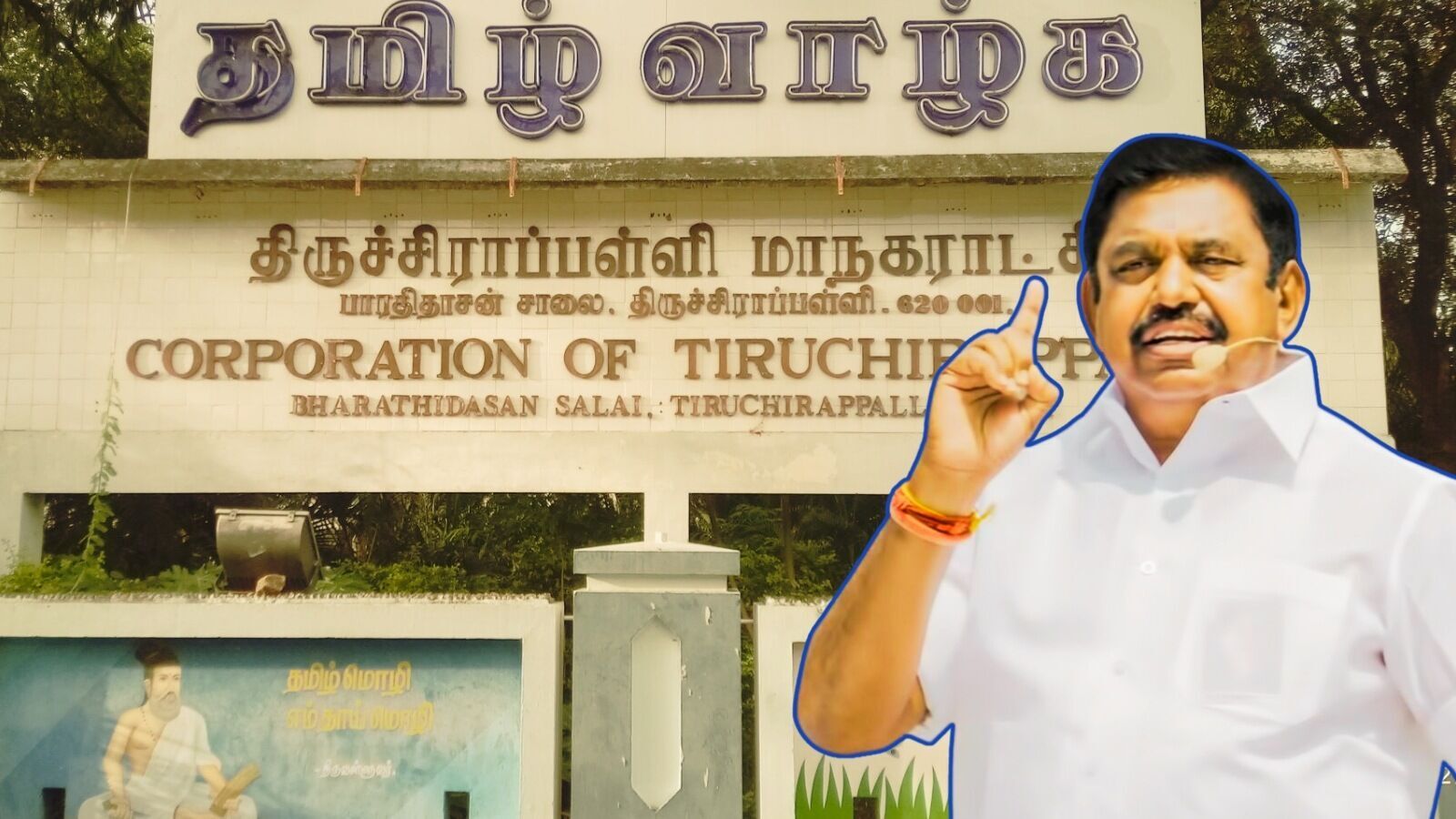 ‘குடிநீரைக் கூட சுகாதாரமாக அளிக்க முடியாத அரசு இருந்து என்ன பயன்?’ திருச்சி சம்பவத்திற்கு இபிஎஸ் கண்டனம்!