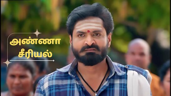 அண்ணா சீரியல் ஏப்ரல் 21 எபிசோட்: பலிக்க தொடங்கிய பாக்கியத்தின் கனவு.. இசக்கிக்கு ஆபத்து! - அண்ணா சீரியல் ஏப்ரல் 21 எபிசோட்: பலிக்க தொடங்கிய பாக்கியத்தின் கனவு.. இசக்கிக்கு ஆபத்து! -