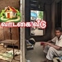 வாழ்நாள் முழுவதும் வாடகை வீடுதானா..? இந்த 5 கிரக நிலை இருந்தால் கடைசி வரை.. ஜோதிடம் சொல்லும் காரணங்கள்!