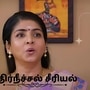 எதிர்நீச்சல் சீரியல் ஏப்ரல் 23 எபிசோட்: மணி விழா ஒரு கேடா.. லெஃப்ட் அண்ட் ரைட் வாங்கிய ரேணுகா! எதிர்நீச்சல் சீரியல் ஏப்ரல் 23 எபிசோட்: மணி விழா ஒரு கேடா.. லெஃப்ட் அண்ட் ரைட் வாங்கிய ரேணுகா!