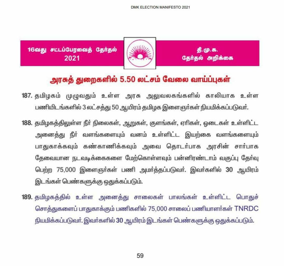 திமுக தேர்தல் அறிக்கையில் கூறியிருப்பதாக எடப்பாடி பழனிசாமி வெளியிட்டுள்ள தகவல்