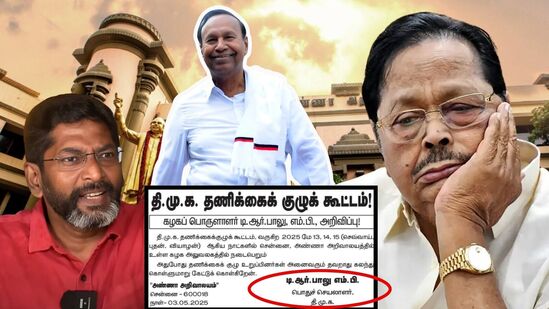 ’டி.ஆர்.பாலு! திமுகவுக்கு பொருளாளாரா? பொதுச்செயலாளரா?’ வம்பு இழுக்கும் சவுக்கு சங்கர்! ’டி.ஆர்.பாலு! திமுகவுக்கு பொருளாளாரா? பொதுச்செயலாளரா?’ வம்பு இழுக்கும் சவுக்கு சங்கர்!