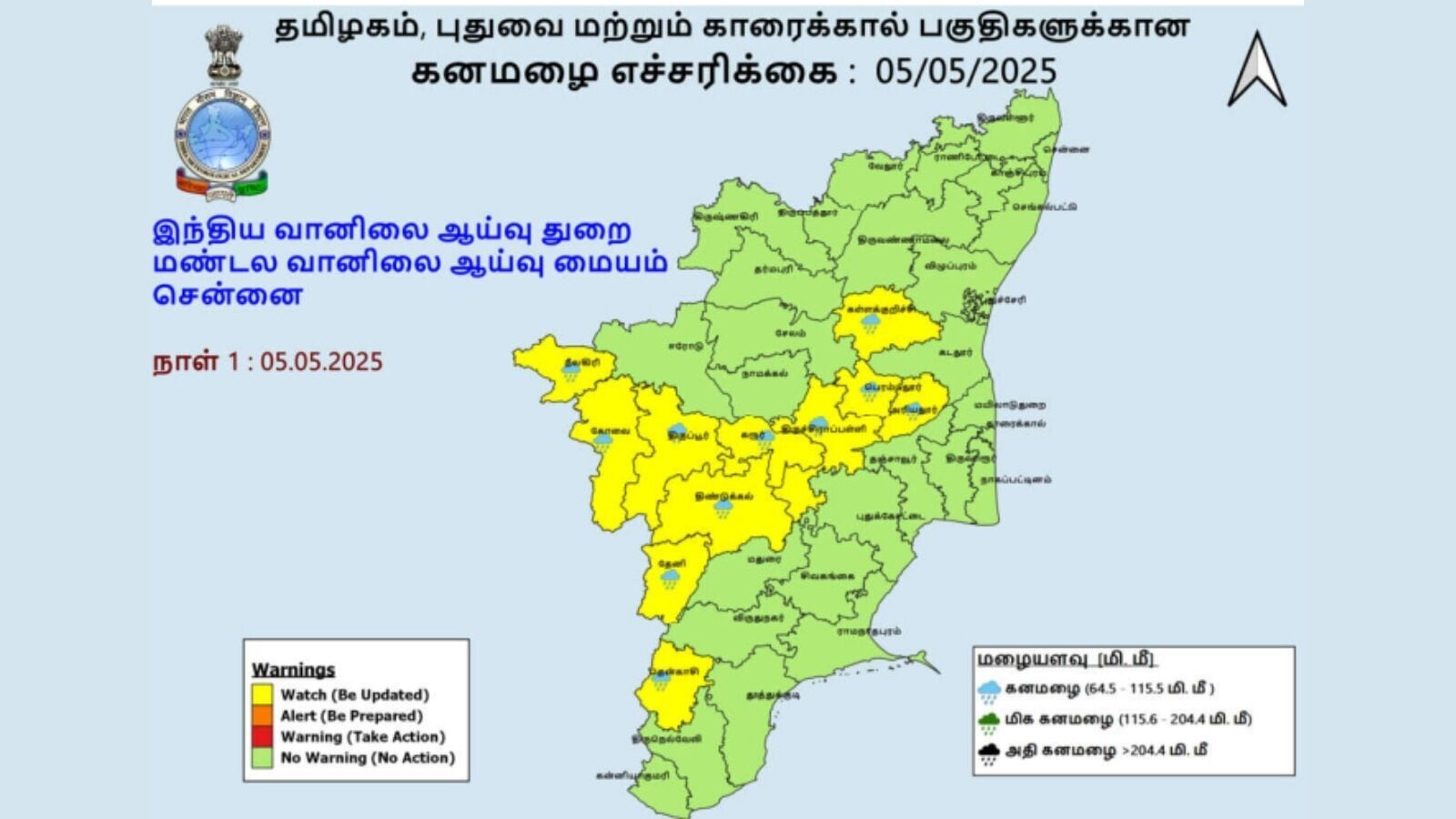 வானிலை நிலவரம்: கள்ளக்குறிச்சி முதல் தென்காசி வரை! 11 மாவட்டங்களில் கனமழை எச்சரிக்கை!