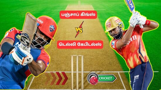 ஐபிஎல் 2025: பஞ்சாப் கிங்ஸை இன்று சந்திக்கிறது டெல்லி கேபிடல்ஸ்.. நேருக்கு நேர், உத்தேச பிளேயிங் லெவன் விவரம் இதோ ஐபிஎல் 2025: பஞ்சாப் கிங்ஸை இன்று சந்திக்கிறது டெல்லி கேபிடல்ஸ்.. நேருக்கு நேர், உத்தேச பிளேயிங் லெவன் விவரம் இதோ