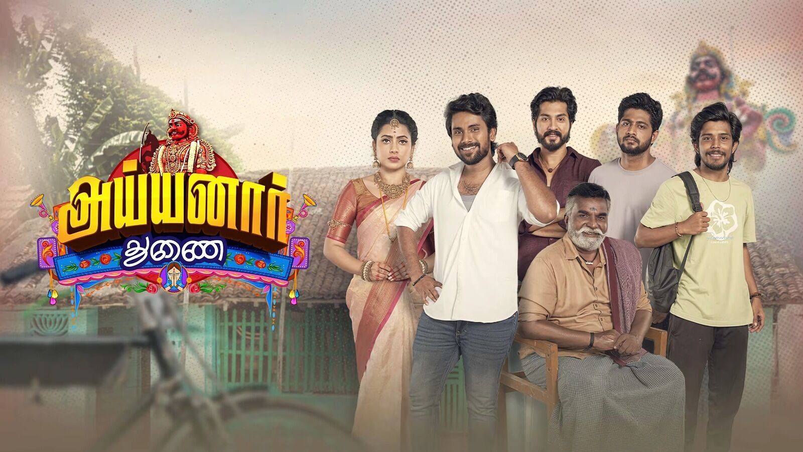 அய்யனார் துணை சீரியல் மே 15 எபிசோட்: நிலாவிடம் கெஞ்சும் பல்லவன்.. வீட்டிற்கு விழுந்த சோக கங்கு.. என்ன செய்தார் சேரன்?