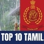 தலைப்பு செய்திகள்: 'மழை எச்சரிக்கை முதல் அமலாக்கத்துறை ரெய்டு நிறைவு வரை!’ முக்கிய செய்திகள்!