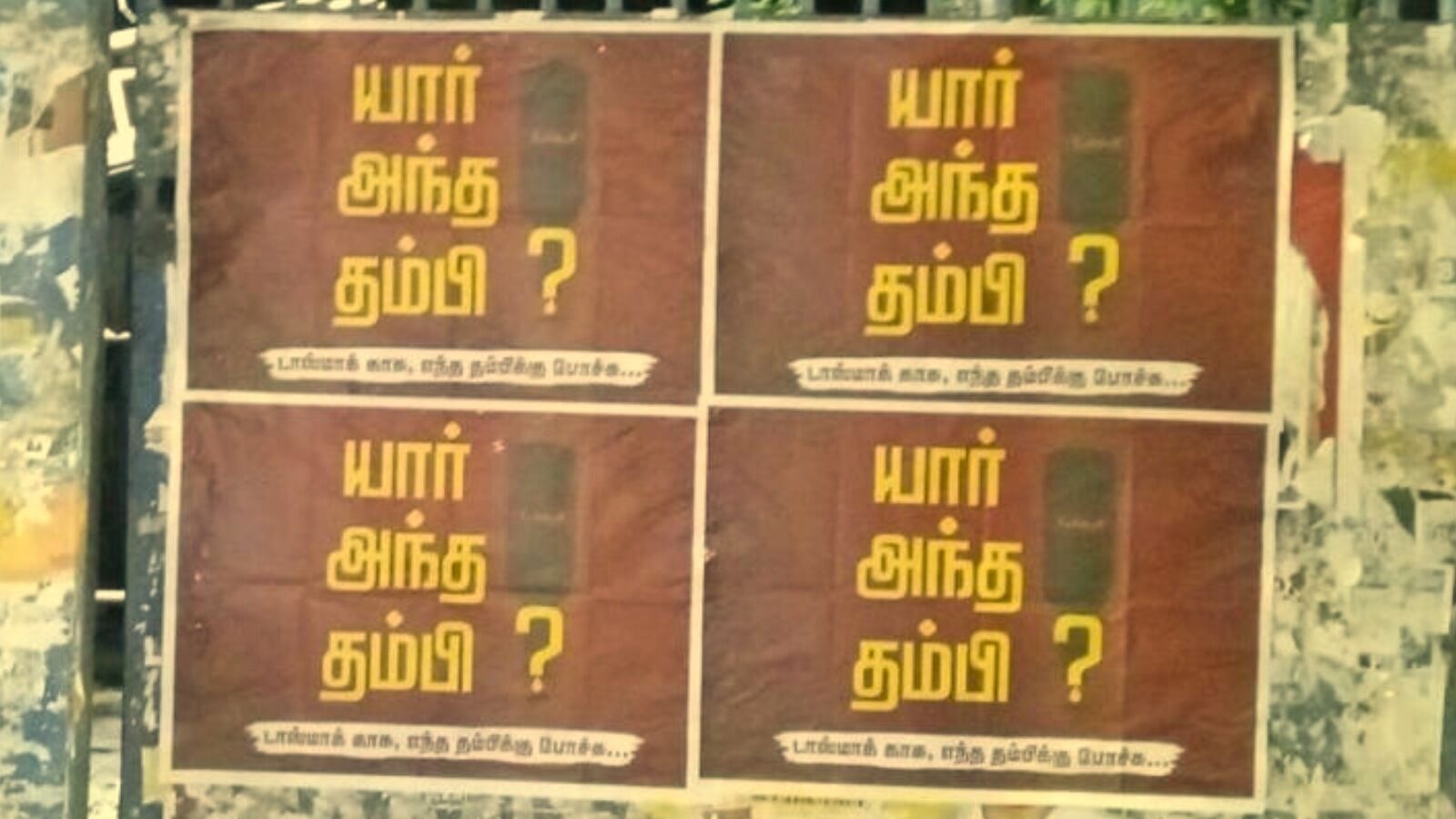 ‘யார் அந்த தம்பி.. டாஸ்மாக் காசு.. எந்தத் தம்பிக்கு போச்சு’: சென்னையில் ஒட்டப்பட்ட சுவரொட்டிகளால் பரபரப்பு!