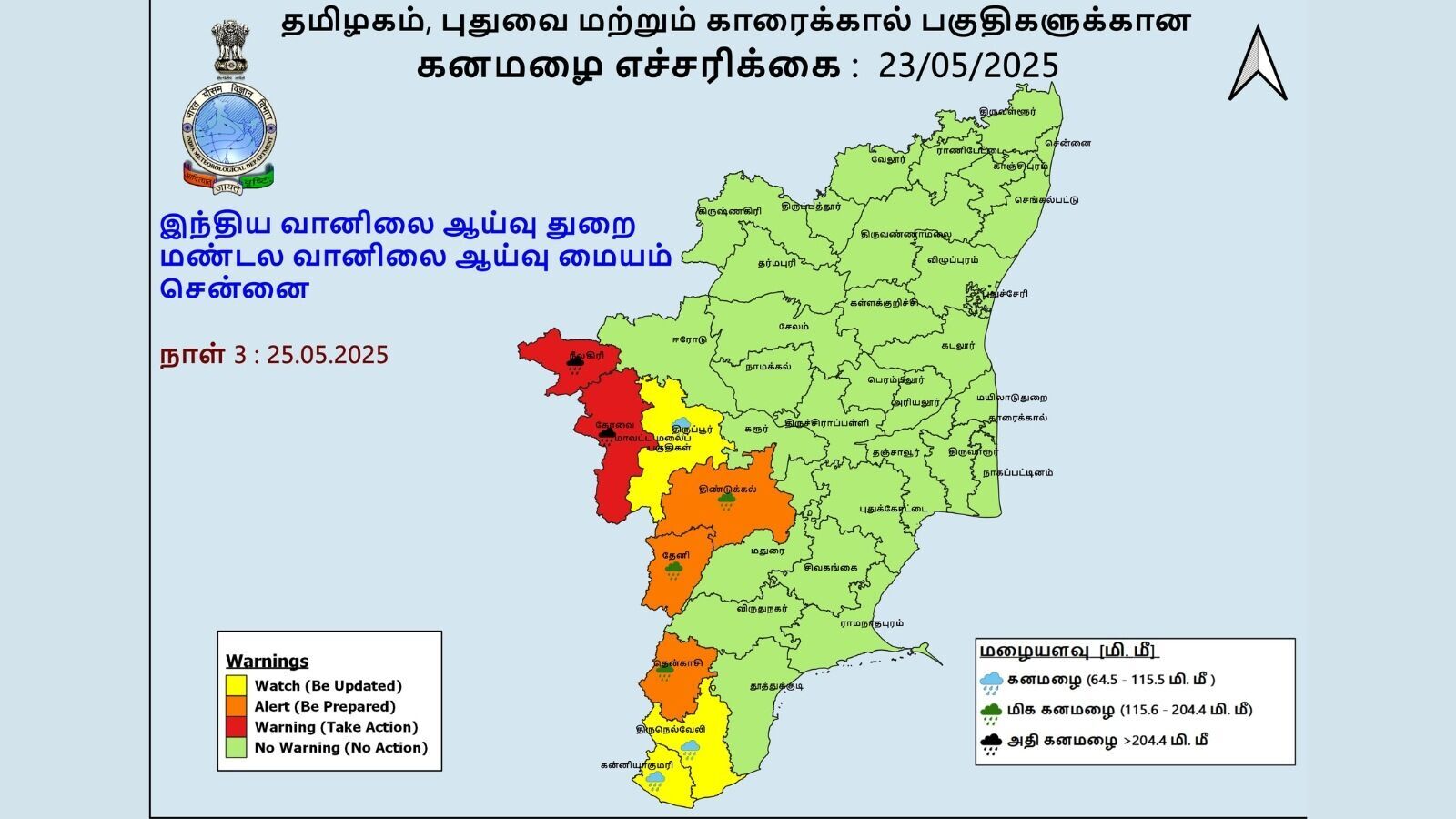 ’கோவை, நீலகிரிக்கு ரெட் அலார்ட்! 8 மாவட்டங்களின் கனமழை’ வானிலை ஆய்வு மையம் எச்சரிக்கை!
