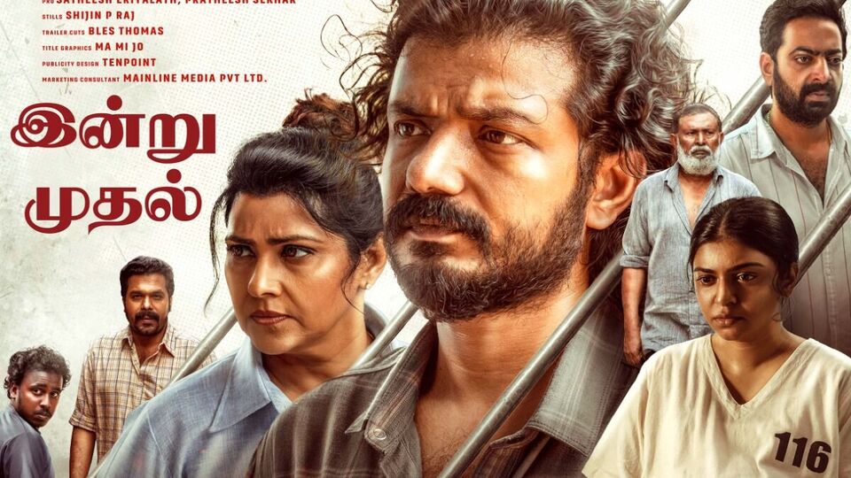 மஞ்சும்மல் பாய்ஸ் பட ஹீரோவின் த்ரில்லர் படம்..ஆசாதி பட ஓடிடி ரிலீஸ் தேதி இங்கே! - எங்கே.. எப்போது பார்க்கலாம்?