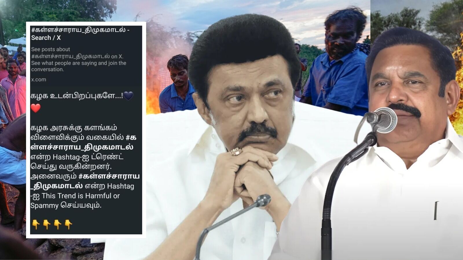 கள்ளக்குறிச்சி கள்ளச்சாராய மரணங்கள்: ஹேஷ்டேக் போடுவதிலும் தடுப்பதிலும் அதிமுக-திமுக இடையே போட்டி!