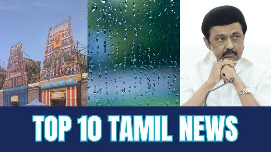 தலைப்பு செய்திகள்: முருக பக்தர்கள் மாநாடு முதல் திமுக மீது ஈபிஎஸ் விமர்சனம் வரை! தலைப்பு செய்திகள்: முருக பக்தர்கள் மாநாடு முதல் திமுக மீது ஈபிஎஸ் விமர்சனம் வரை!