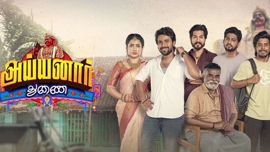 அய்யனார் துணை சீரியல் ஜூன் 23 எபிசோட்: காலை கட்டிய சேரன்.. பல்லவன் சொன்ன பதில்..சோழனிடம் நெருங்கும் நிலா! அய்யனார் துணை சீரியல் ஜூன் 23 எபிசோட்: காலை கட்டிய சேரன்.. பல்லவன் சொன்ன பதில்..சோழனிடம் நெருங்கும் நிலா!
