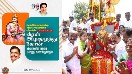 ’மாவீரன் அழகுமுத்துக்கோன் வீரத்தையும், தியாகத்தையும் போற்றுகிறேன்!’ ஈபிஎஸ் ட்வீட்!