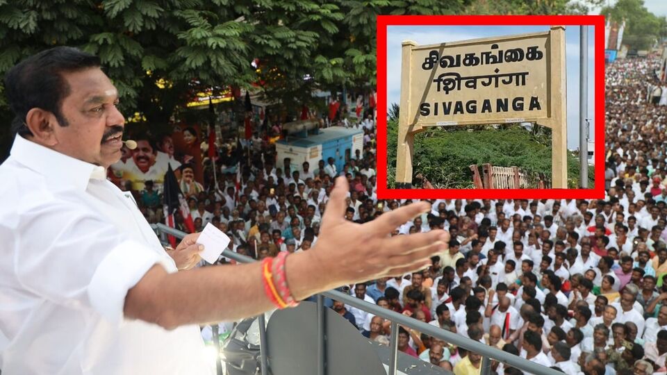 சிவகங்கை தொடர் கொலைகள்.. கண்டன ஆர்பாட்டம் அறிவித்த அஇஅதிமுக.. எடப்பாடி அறிவிப்பு!