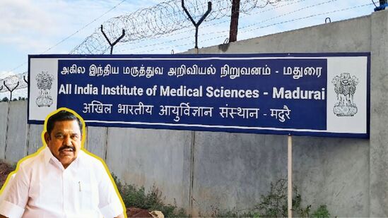 ‘கிடப்பில் போட்ட ஸ்டாலின்.. அதிமுக ஆட்சி வந்ததும் மதுரையில் எய்ம்ஸ்..’ இபிஎஸ் உறுதி!