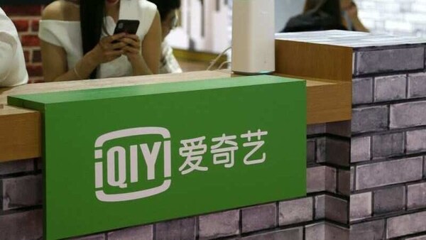 A sign of Chinese video-streaming platform iQiyi Inc is pictured at the Beijing International Cultural and Creative Industry Expo, in Beijing. 
