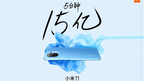 The Xiaomi Mi 11 went on sale on January 1 in China at 0:00 local time and according to the company’s official data, 350,000 units were sold in just five minutes. 