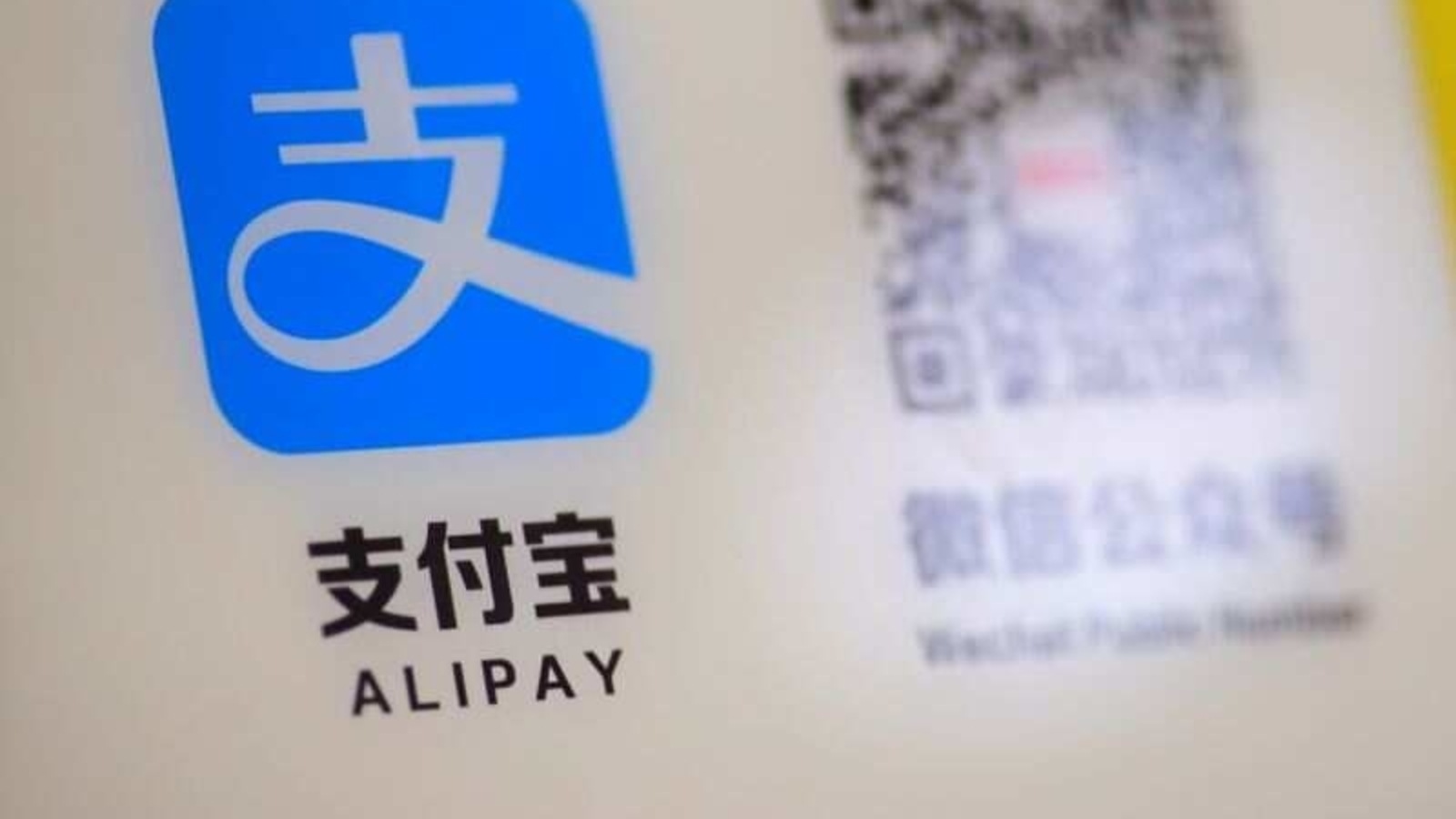 Alipay.