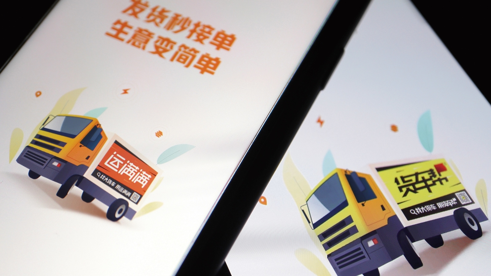Full Truck Alliance has said it will cooperate fully with the regulator’s review process. Full Truck Alliance has said it will cooperate fully with the regulator’s review process.