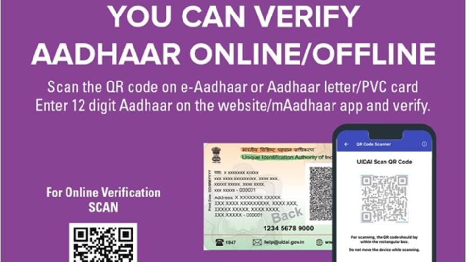 Aadhaar card verification online: UIDAI has provided all online support to verify the Aadhaar card under question.