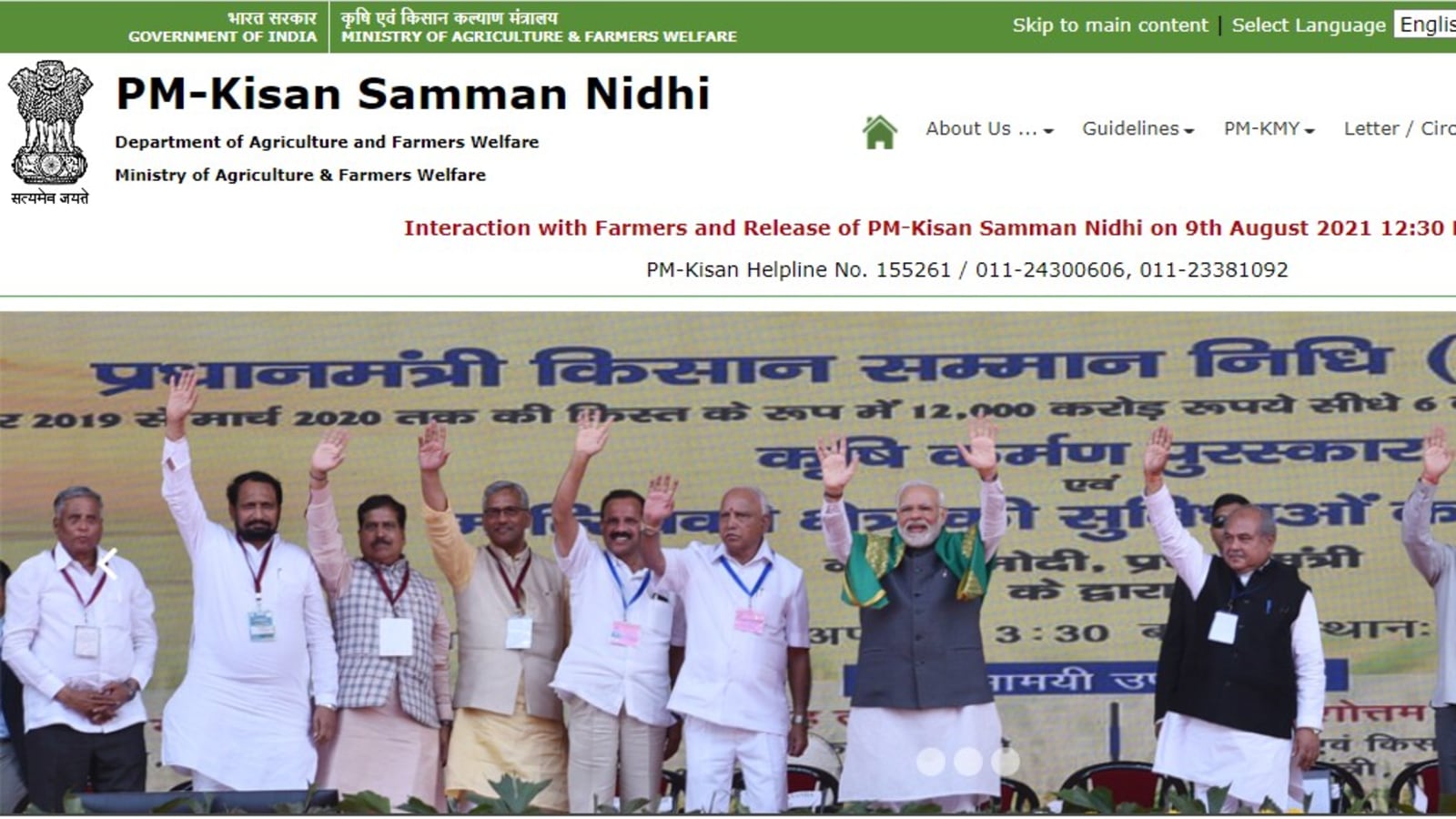 How to check PM Kisan Samman Nidhi Beneficiary status online How to check PM Kisan Samman Nidhi Beneficiary status online