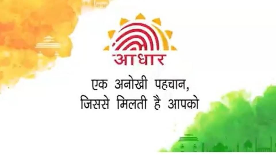 aadhaar