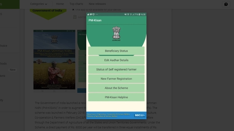 PM Kisan Samman Nidhi Yojana app: 