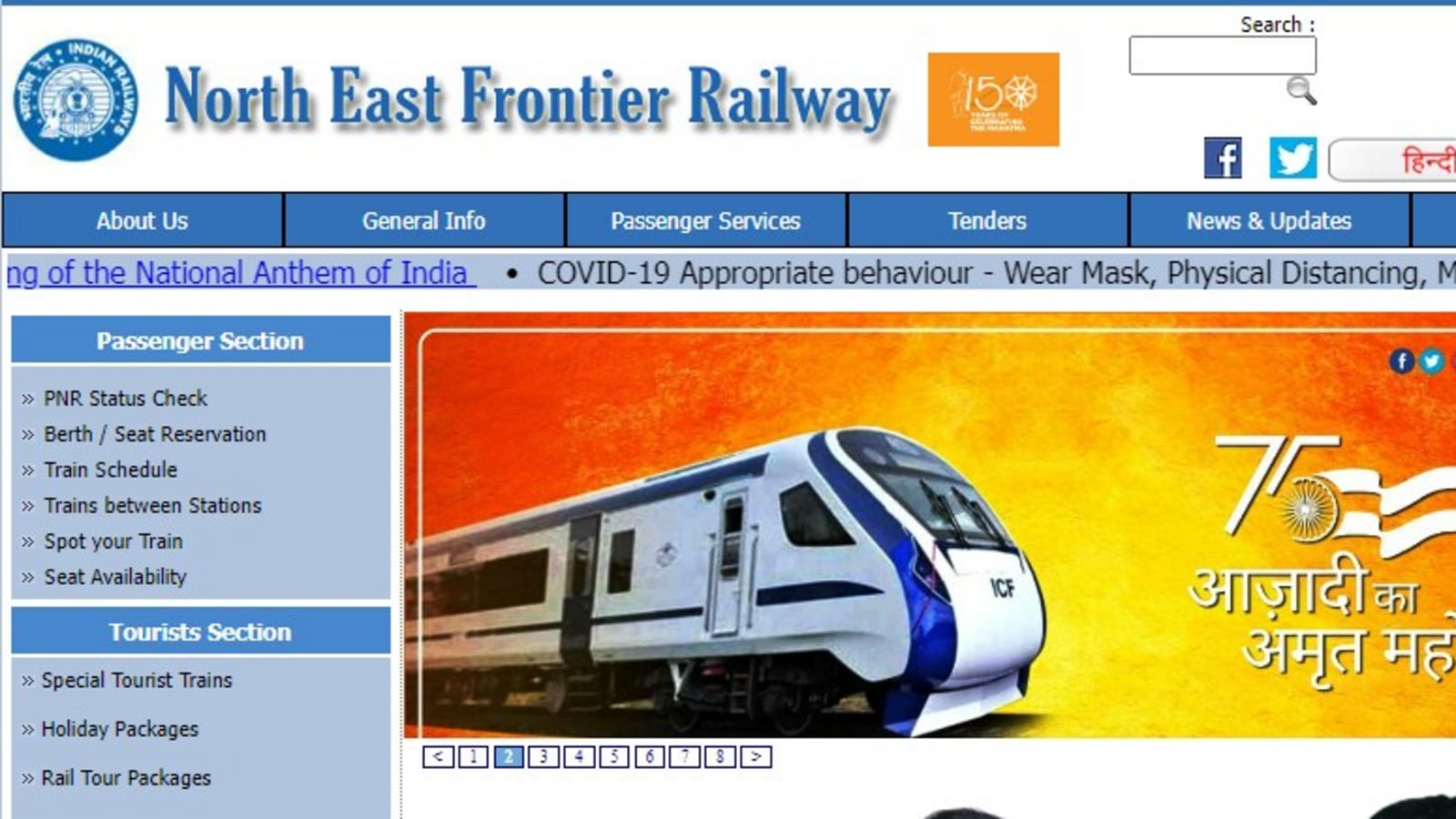 Check details regarding Northeast Frontier Railway Recruitment 2022.