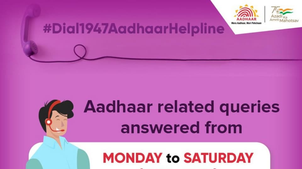 Here is how you can submit Aadhaar queries online.