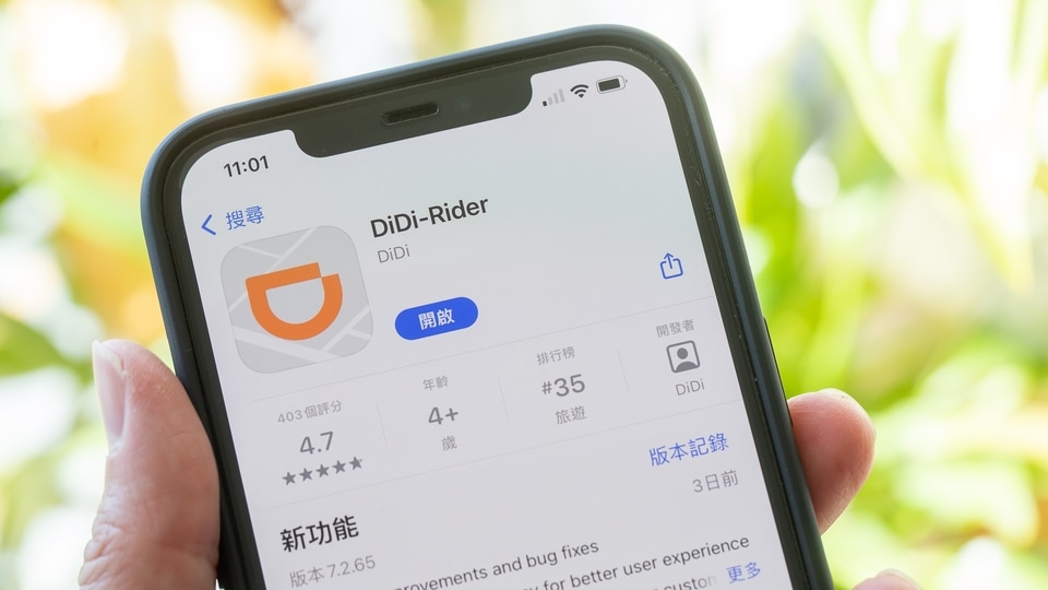 Didi Global