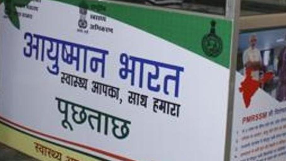 The Ayushman Bharat Digital Mission (ABDM) aims to develop the backbone necessary to support the integrated digital health infrastructure of the country. Ayushman Bharat