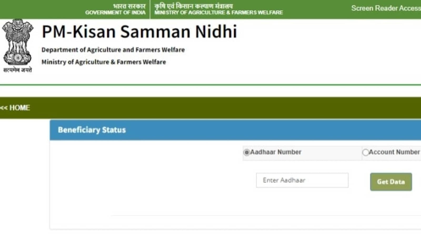 know-pm-kisan-12th-installment-date-how-to-check-status-online-here