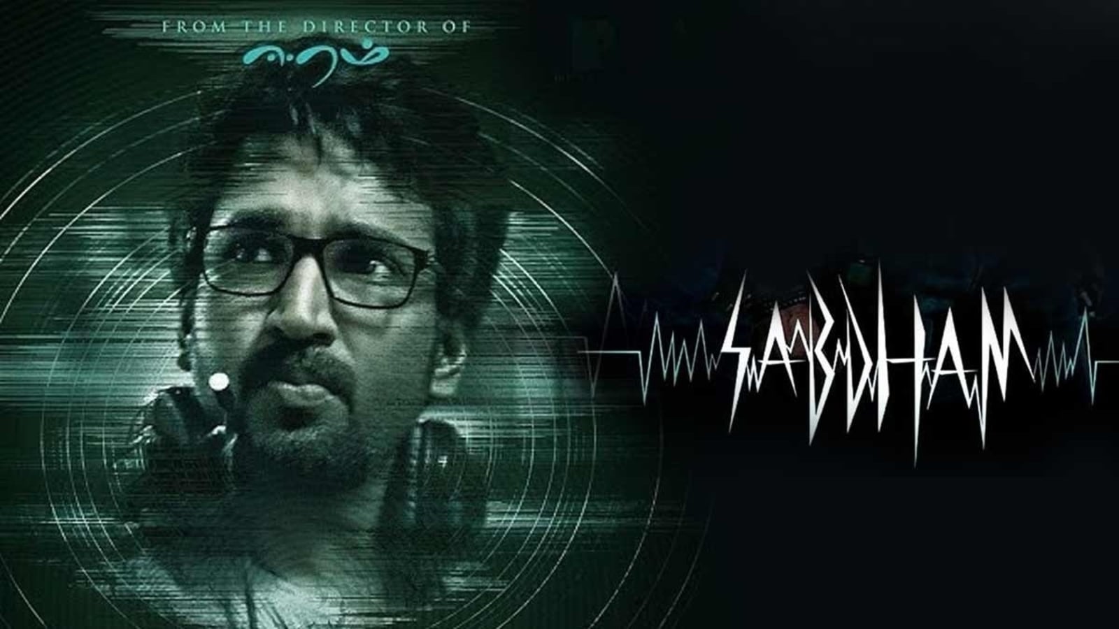Sabdham OTT release: The Tamil horror thriller starring Aadhi Pinisetty and Lakshmi Menon is all set to release on digital platform. Sabdham OTT release