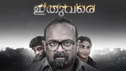 Top 5 Malayalam movies