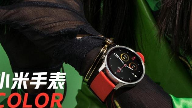 Xiaomi Mi Watch Color announced