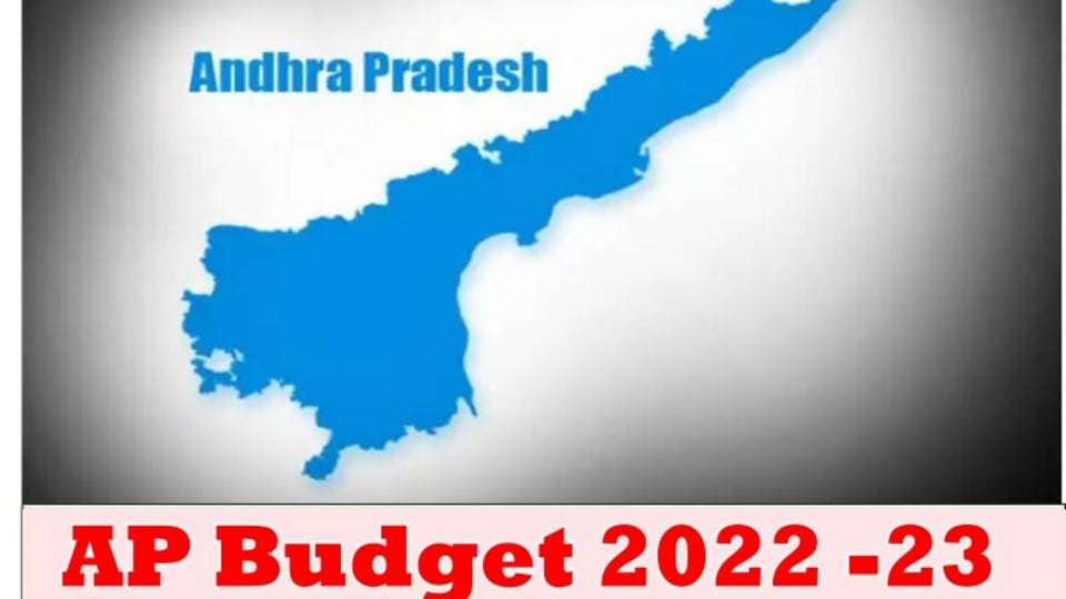 AP Budget 2022 : నేడు ఆంధప్రదేశ్ బడ్జెట్.. సంక్షేమానికే పెద్దపీట ...