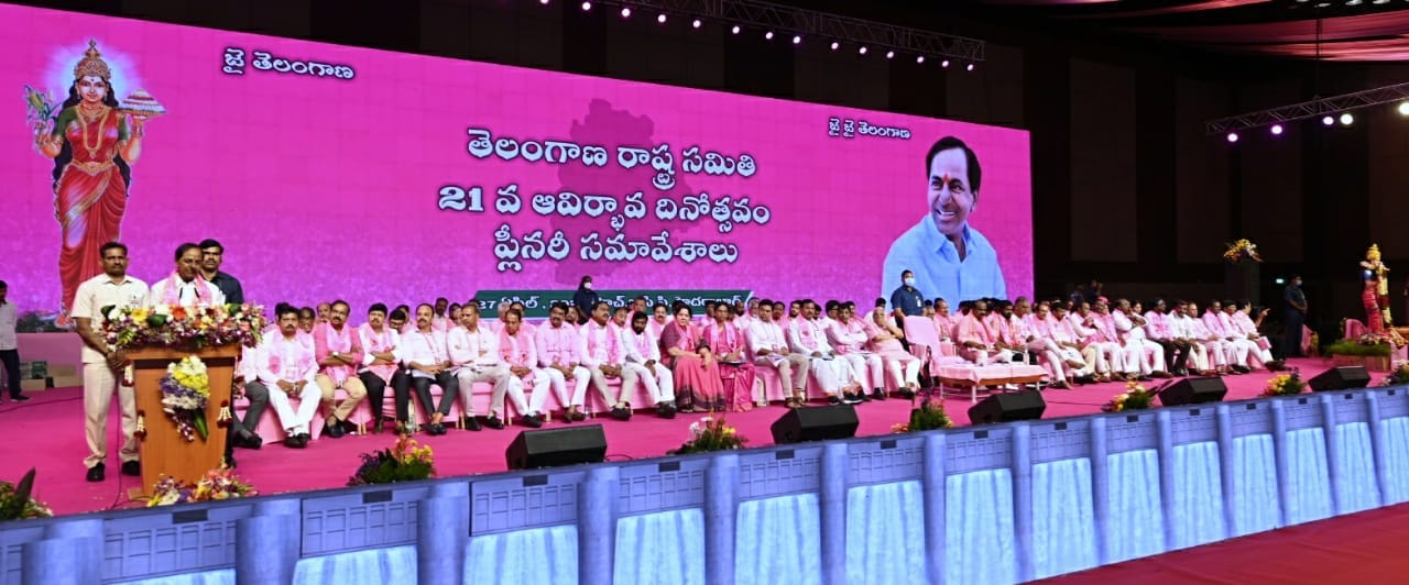 టీఆర్ఎస్ 21వ వ్యవస్థాపక దినోత్సవం హైదరాబాద్‌ హెచ్​ఐసీసీలో ఘనంగా నిర్వహించారు.