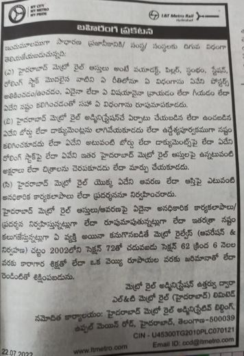 <p>హైదరాబాద్ మెట్రో ప్రకటన</p>
