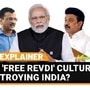<p>ఉచితాలతో దేశ ఆర్థిక వ్యవస్థ దివాళా తీస్తుందా?</p>