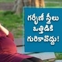 <p>pregnancy Tips&nbsp;</p>